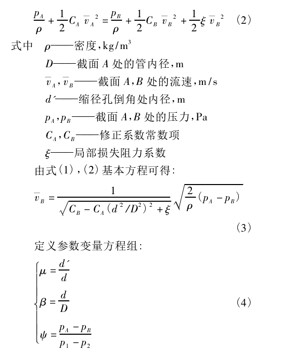 定義參數變量方程組: